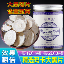 Lijiang black Maca fresh slices Yunnan maca slices dried fruit slices Maca powder coffee tea wild male Peru