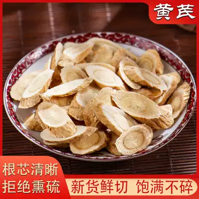 Premium wild Astragalus sulphur-free Gansu Chinese herbal medicine Huang's tablet health tea with Angelica Dangshen soaked in water