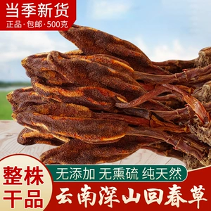 Huichun Cao Wild Yunnan Shenshan новый продукт настоящий подлинный 500G Top Sky Pillar Cistanor Publisa Мужской мужской старый чай Cao Buba