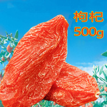 Red wolfberry Ningxia 500g first stubble authentic small packaging natural wild Super wolfberry wine tea water