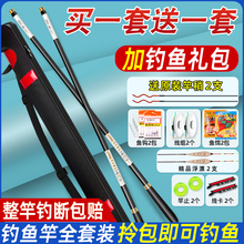 A complete set of fishing rods, beginner fishing rod set, beginner fishing rod, hand rod equipment, fishing gear supplies, carbon fiber