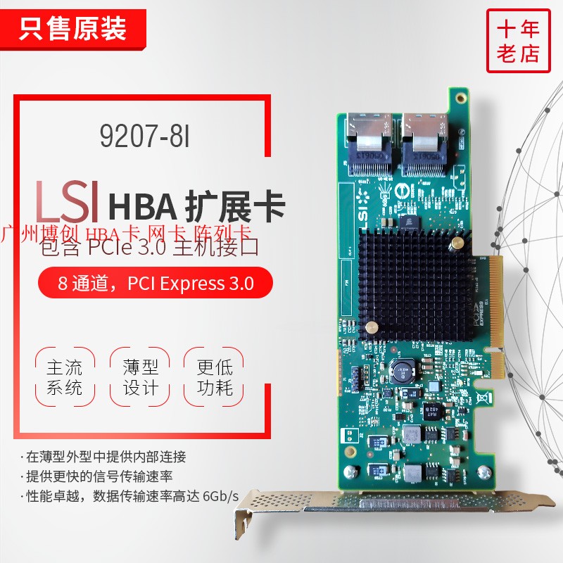 LSI 9217-8i 9205 9207-8i array card SAS2308 SATA disk expansion pass-through HBA card