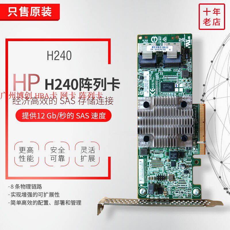 提升硬盘控制的绝佳选择⚡️HP H240阵列卡体验分享-RAID卡-淘宝好物网