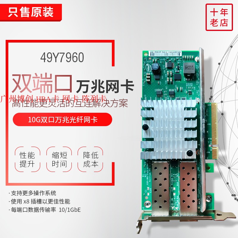Intel X520DA2 dual-port Gigabit fiber optic network card Lenovo 49Y7960 49Y7962 X3850X5 X6