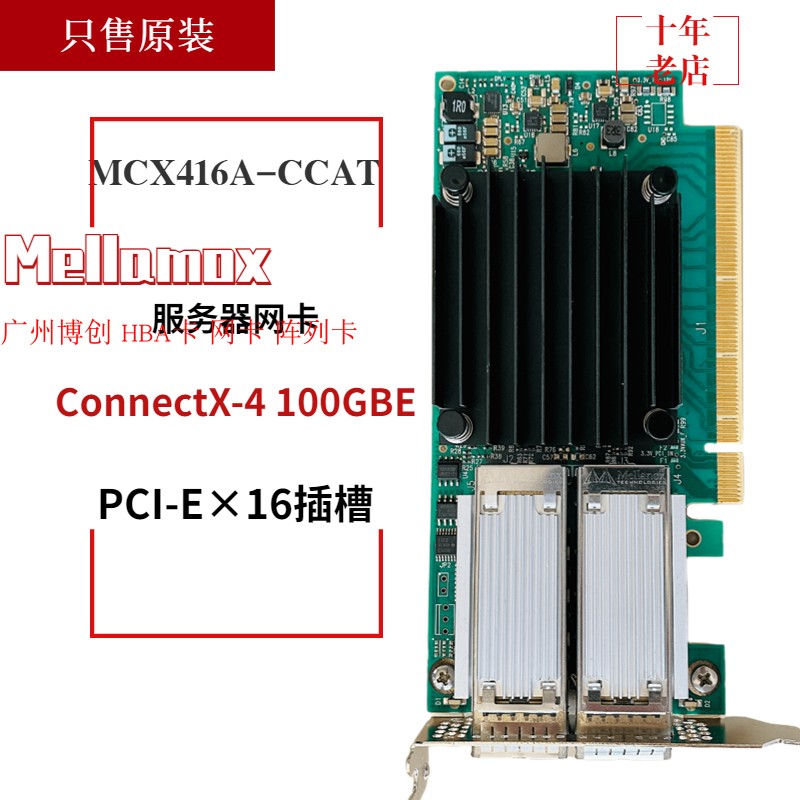 Mellanox ConnectX-4 CX416A double mouth 100Gb network card MCX416A-CCAT NHYP5-Taob