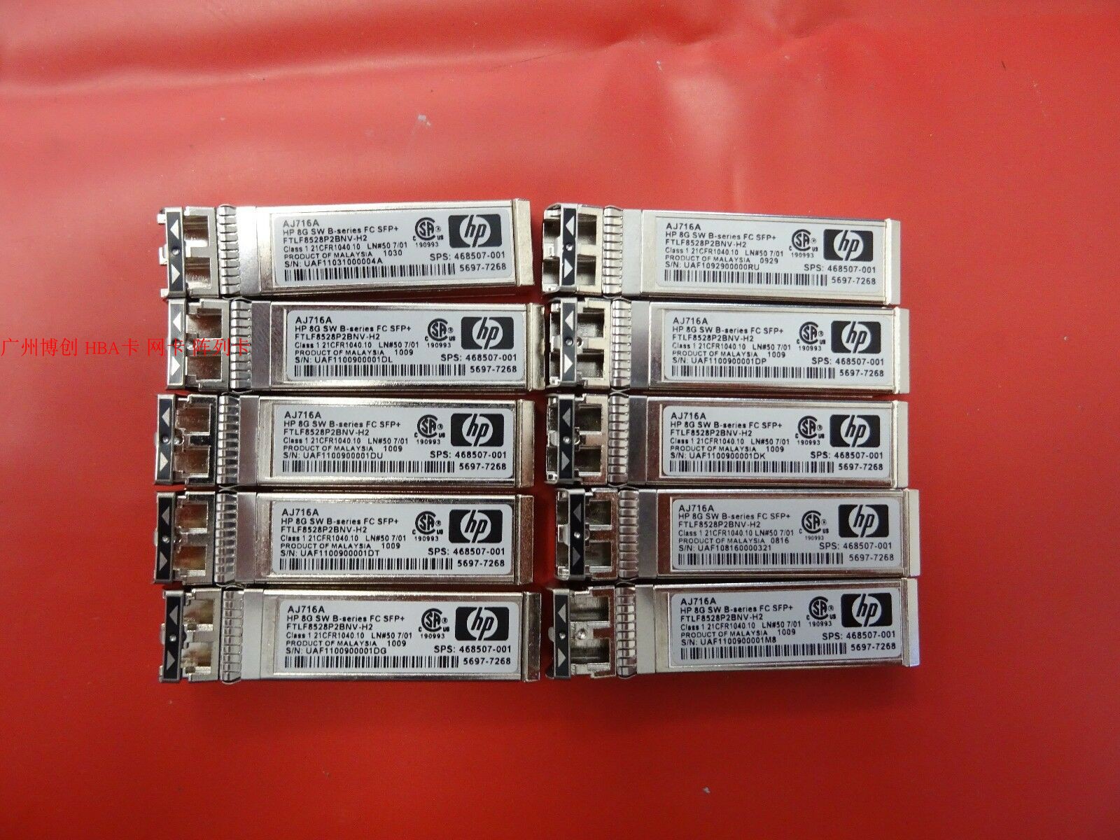HP AJ716A 468507-001 HP 8G FC SFP module AFBR-57D7APZ-HP original installation
