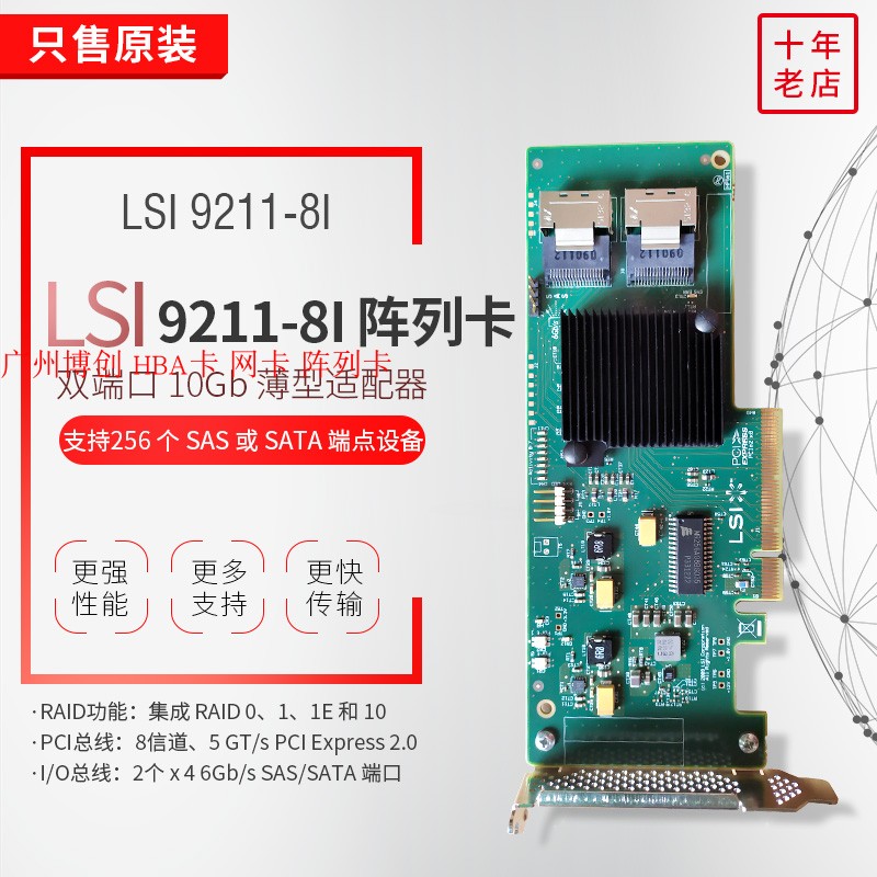 LSI 9211-8I Array Card Black Qunhui SAS2008 Pass Card SATA Expansion Card HAB Card pcie