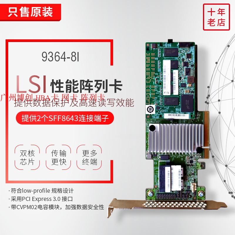 LSI 9364-8I raid disk array card 9361-8I SAS3108 SATA extension 9362-8I