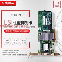 LSI 9364-8I磁盘阵列raid卡 9361 8I SAS3108 9361-8i 1G 2G 4G