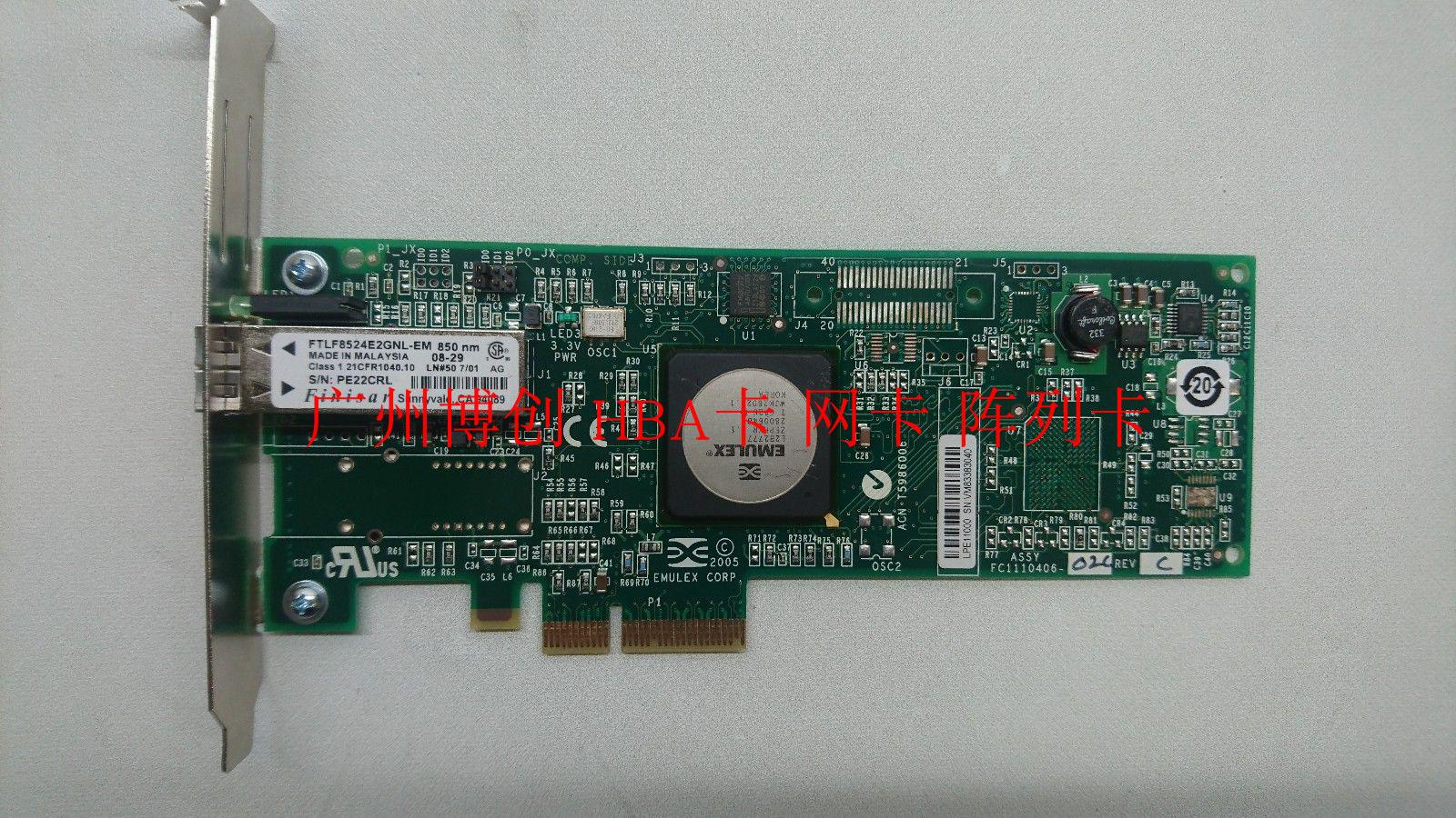 Original dress IBM 42C2069 43W7510 LPE11000 LPE11000 PCI-E 4GB FC single-outlet HBA card