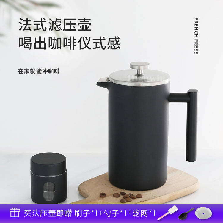 304 stainless steel matte black double-layer thermal insulation French filter press pot household hand-brewed coffee pot manual milk frother