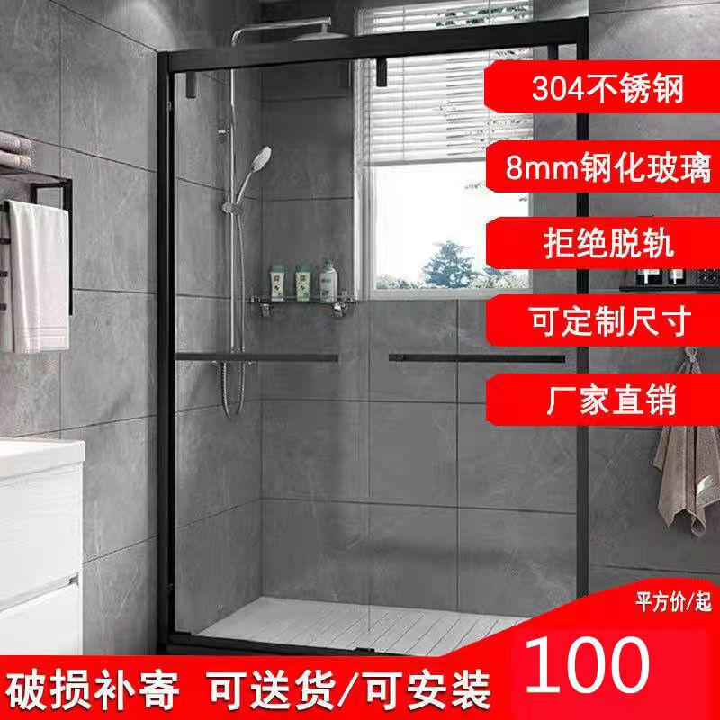 Extremely Narrow Double Sliding Door with Opponic Buffer Shower Room Straight-Shaped Glass Bathroom Dry and Wet Separation Sliding Door
