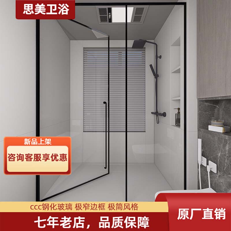 Extremely Narrow Shower Room Partition Bathroom Glass Door Household Internet Celebrity Integrated Bathroom Flat Door Bathroom Dry and Wet Separation