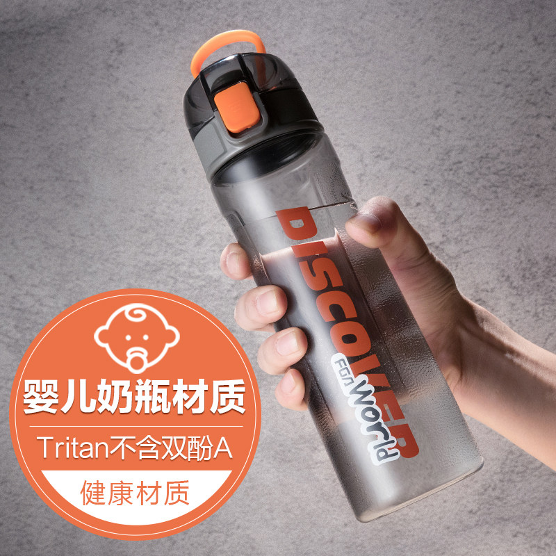 Rich Bright Capacity Tritan Plastic Water Glass Portable Men Sports Fitness Brief Personality Creative Tide Space Cup