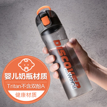 Fugang large-capacity tritan plastic water Cup portable male sports fitness simple personality creative trend space Cup