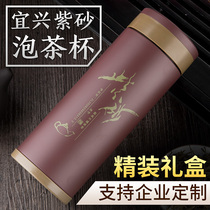 Fuguang purple sand Cup double insulation portable business cup thermos cup with lid business gift Cup customization