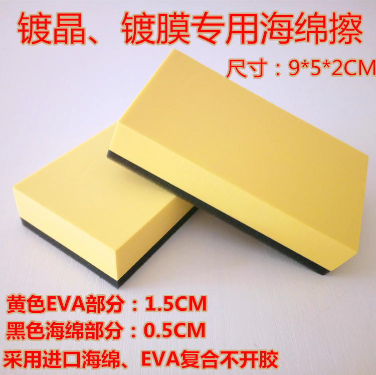 Imported crystal-plated square sponge, coated sponge, paint surface, crystal-plated sponge, coated with crystal cloth, coated with crystal, without glue