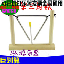 Orff musical instrument 6 inch with frame triangle iron childrens percussion instrument toy triangle kindergarten early education