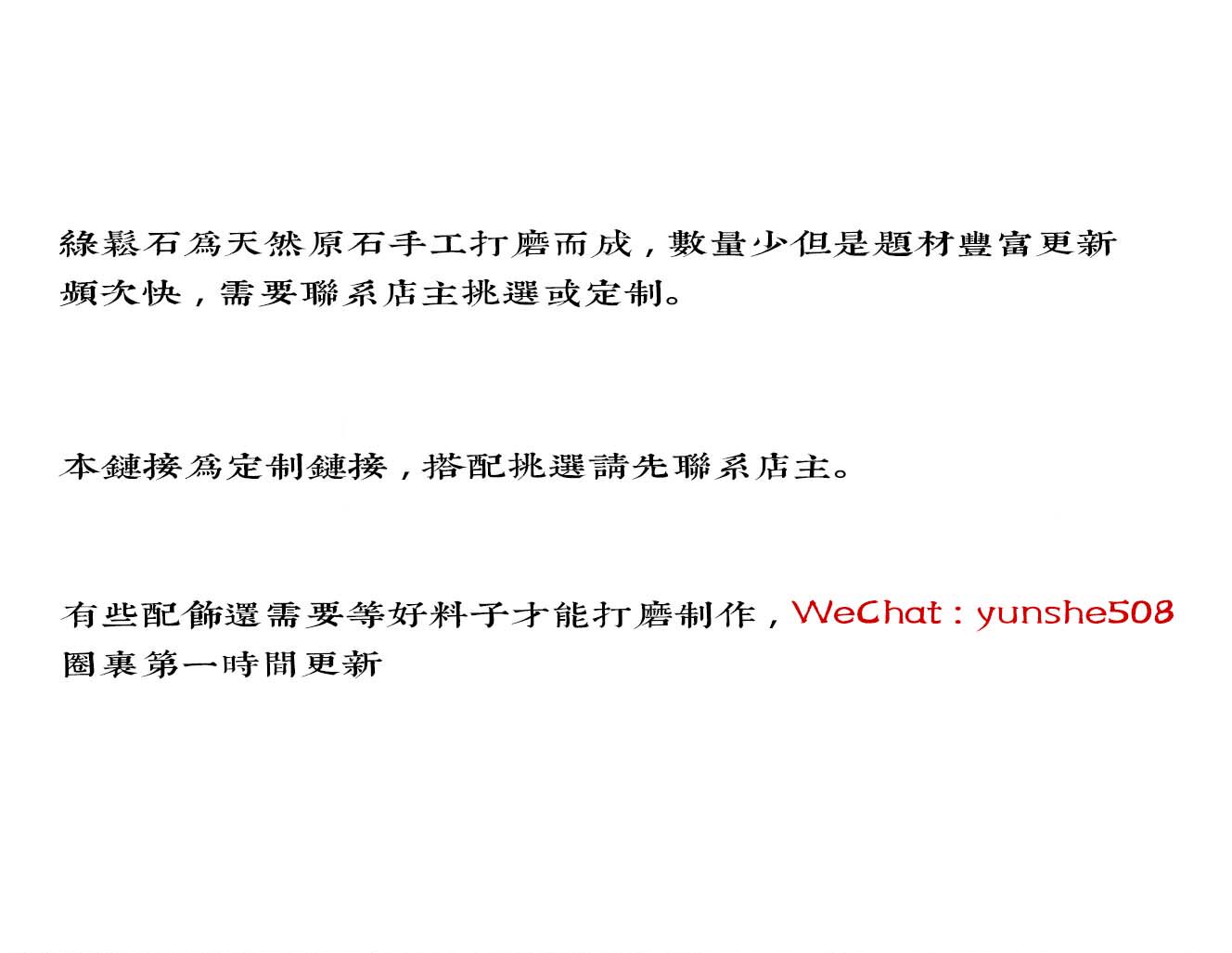 手饰/手串 云舍原创手作 天然原矿高瓷绿松石散珠挂件背云吊坠手串项链配饰 OTHER
