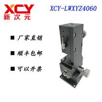 Factory direct dovetail groove XYZ precision slide Manual displacement slide XCY-LWXYZ4060