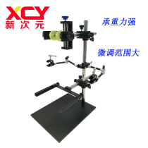 New dimension super load-bearing industrial CCD camera machine vision experiment frame Light source bracket XCY-SH1-02