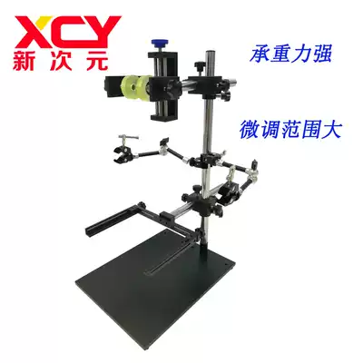 New subelement Super load-bearing optical CCD machine vision experimental frame industrial camera stand XCY-SH1-02
