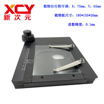 New Dimension Micro XY Fine Tuning Stage XCY-LS7565