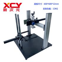 Optical Industrial Camera Holder Machine Vision Telecentric Lens Holder XCY-CTLB-V1