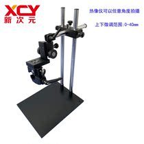 Factory direct sales of three-dimensional thermal imaging camera bracket light source test platform machine vision experiment frame XCY-DWT-V3