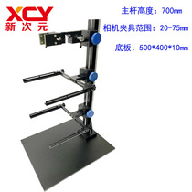 CCD industrial camera light source Machine vision experiment frame 700mm dovetail slot guide rail XCY-DF70-V2