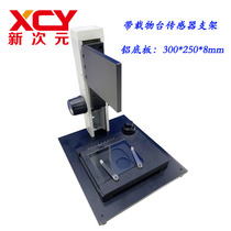 Factory direct sales with XY fine-tuning structure laser displacement sensor fixing bracket XCY-HBC-V1