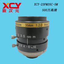 New Dimension Technology 5 million HD lens XCY-23FM35C-5M