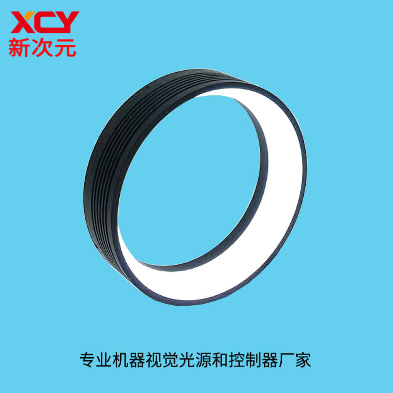 Manufacturer Direct Sales Machine Vision Low Angle No Shadow Light Source XCY-LAR