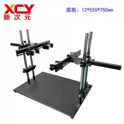 Factory direct vision bracket optical experimental platform with scale experimental frame XCY-KD500-06