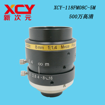 New Dimension Technology 5 million HD lens XCY-118FM08C-5M