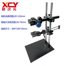 CCD Optical test slide fixed Industrial camera vision bracket XCY-DW-GSV1