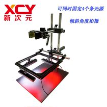 Custom multi-function 4 bar combination light source experiment frame CCD camera fixed XCY-DW-FNT1