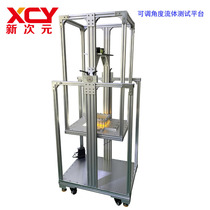 Customized machine vision experiment frame Optical bracket Adjustable angle fluid test platform XCY-AFH-V1