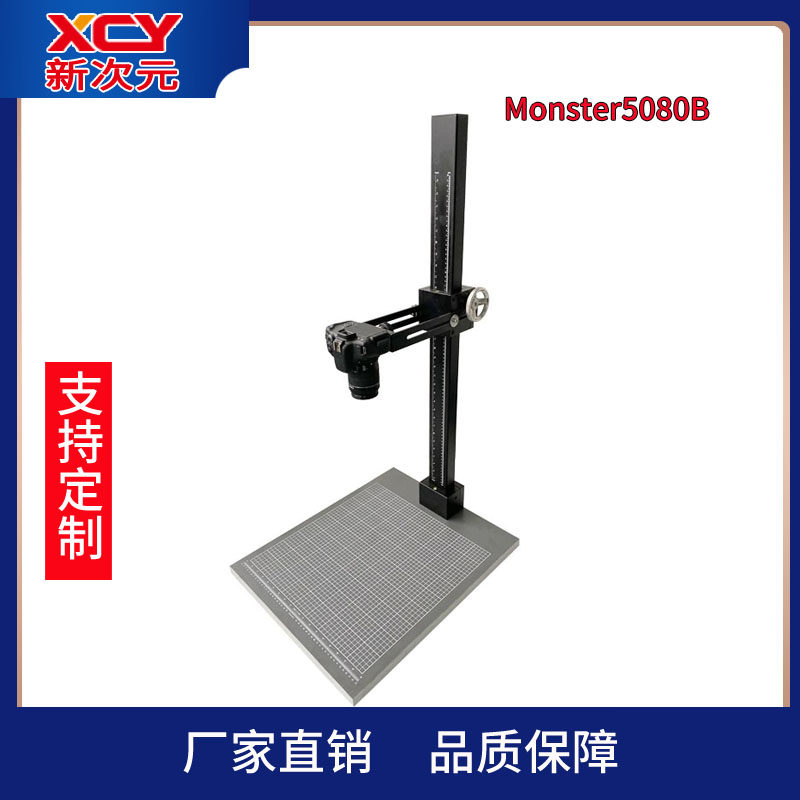 New sub-industrial class Photography single eye flap frame light source frame photo desk Monster5080B