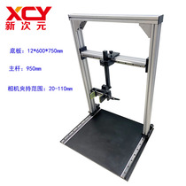 Factory direct gantry XYZ movable vision CCD industrial camera bracket XCY-GXM-01