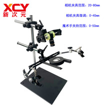 Factory direct sales optical industrial camera light source test stand CCD teaching three-dimensional bracket XCY-TD-06V1