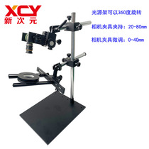 Factory direct sales light source test optical CCD industrial camera three-dimensional bracket XCY-TD-05V1