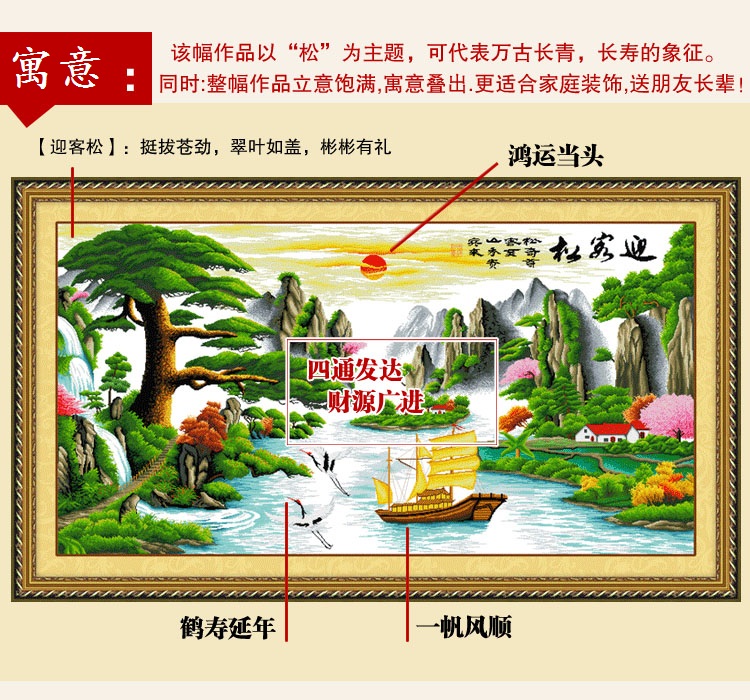 Chào mừng Sông khâu thêu toàn bộ phòng khách đầy đủ thêu thêu biểu đồ thêu 2019 phiên bản cảnh quan mới giàu chính hãng - Công cụ & phụ kiện Cross-stitch khung thêu tay