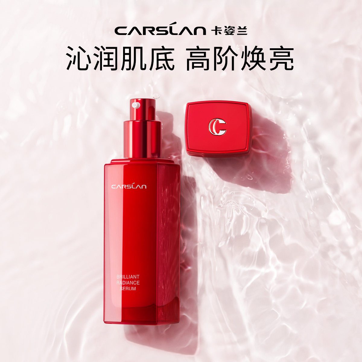 Carstance nicotinamide fine Chinese liquid facial essence shrink pores to repair moisturizing and moisturizing female students