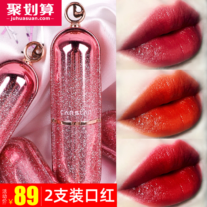Kazilan lipstick female big brand niche brand bean paste color does not fade net red explosions gift box set brand