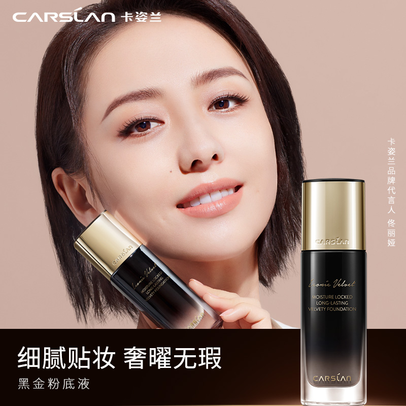 Capose Powder Bottom liquid Immaculate Moisturizing Control Oil Persistent Dry Leather Water Moisturizing Student Affordable Bb Cream Cream Creamus