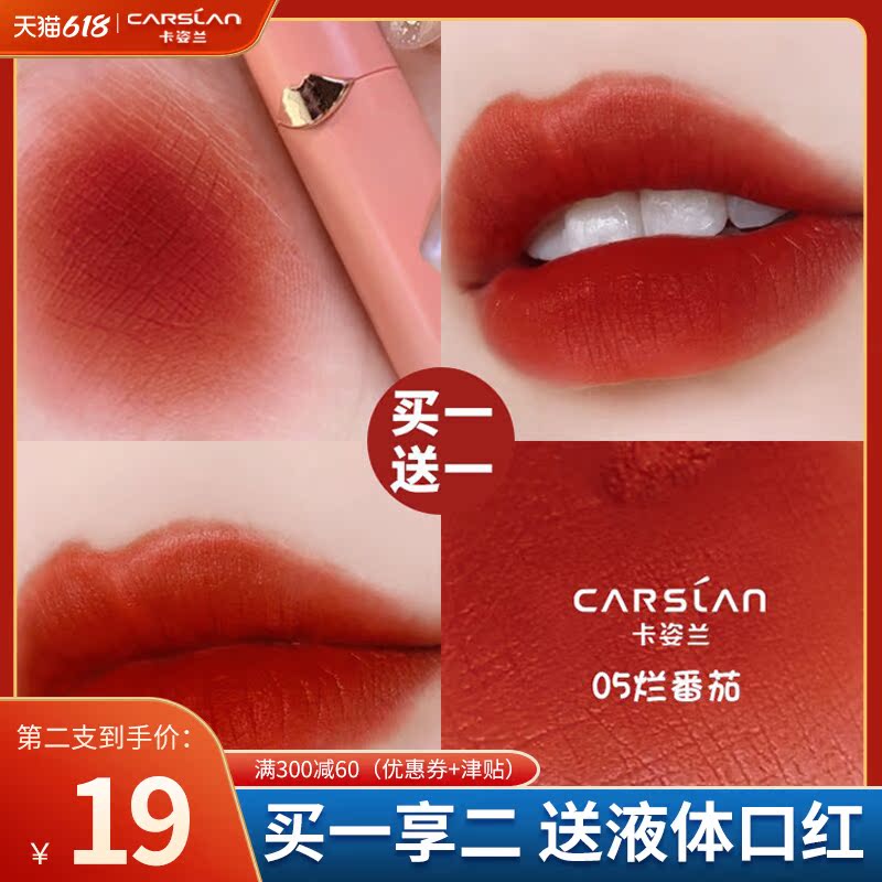 Katsulan lipstick official Affordable Female Schoolgirl Bean Paste No cup lasting without a little crowdbrand lip glaze