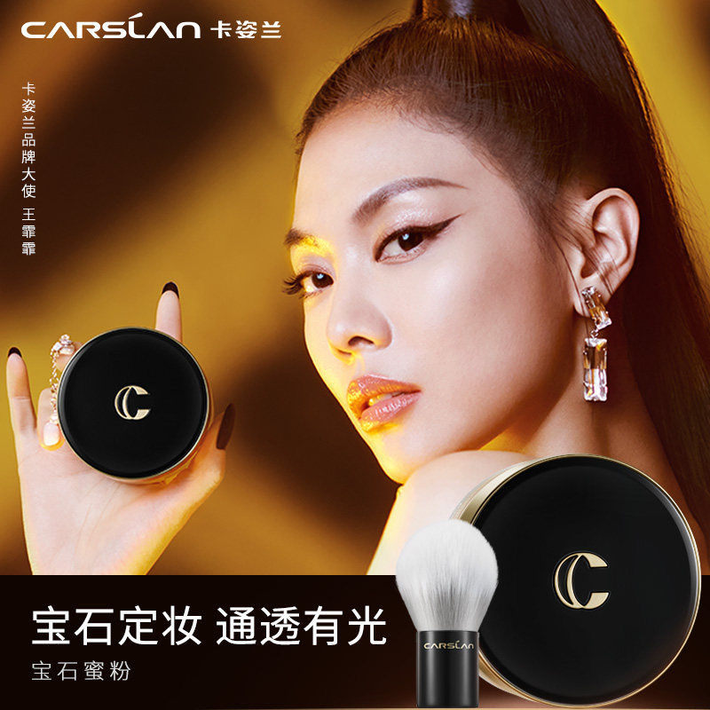 Caramems Precious Stones Honey Powder Bulk Powder LASTING CONTROL OIL WATER RESISTANT PERSPIRATION NO DEMAKEUP CHILD FLAMBOYANT