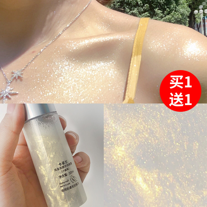 Carpose Landing makeup spray lasting control oil waterproof anti-sweat without makeup oil leather dry skin moisturizing and moisturizing high light powder