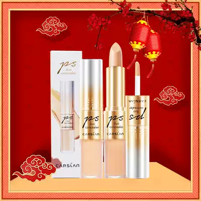 Kajilan Concealer Pen counter brand covers acne face spots Acne face spots Acne Mark base artifact dazzling liquid